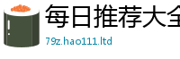 2025新资料免费大全当王中王493333WWW马头诗